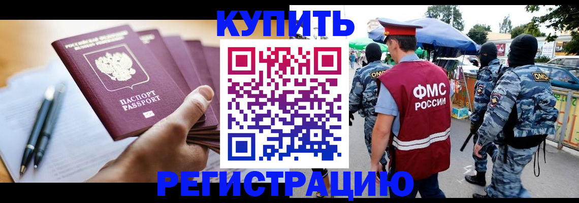 миграционный учет в Калаче-на-Дону